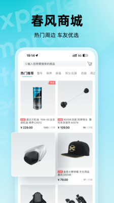 CFMOTO摩托车app官方下载