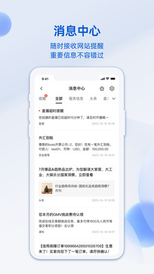 阿里卖家手机端官方下载