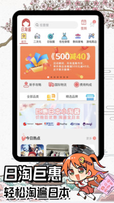 日淘酱APP