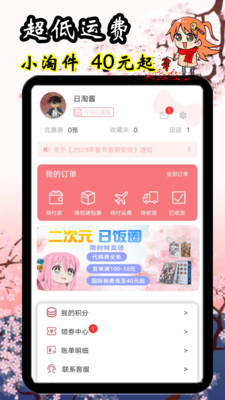 日淘酱APP