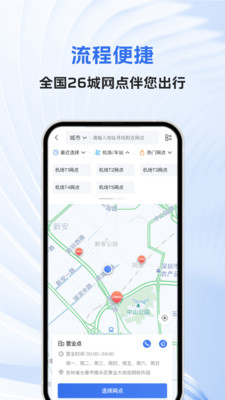 一汽租车平台