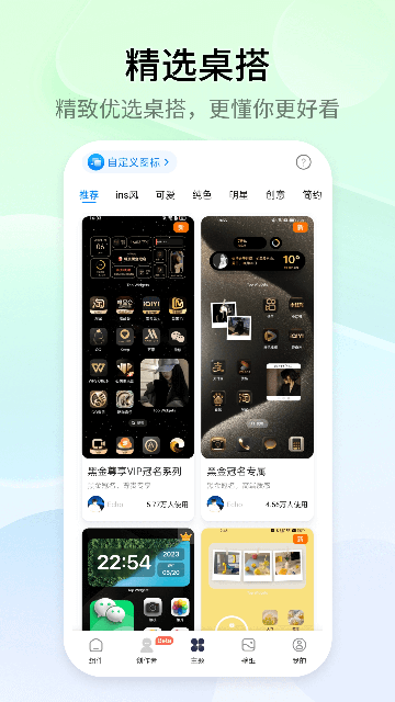 万能小组件Top Widgets