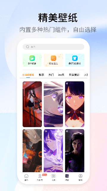 万能小组件Top Widgets