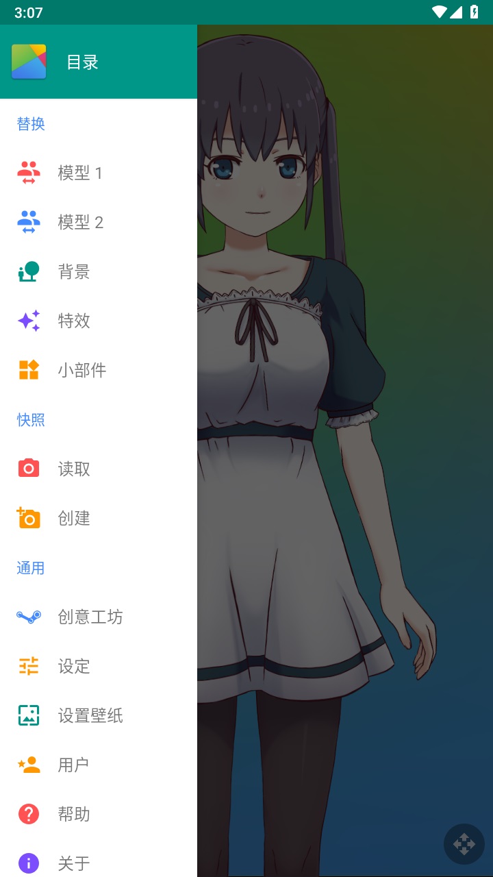 Live2DViewerEX(手机动态桌面)