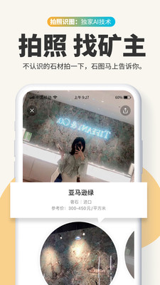 中国石材网(石图)