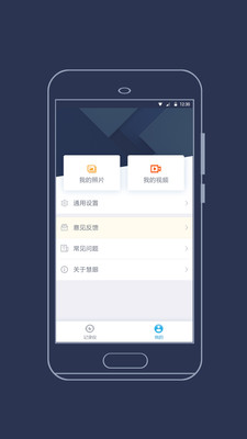 海康慧眼app下载安装