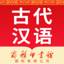 古代汉语词典在线查询 V4.5.5官方安卓版