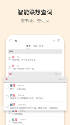 古代汉语词典在线查询