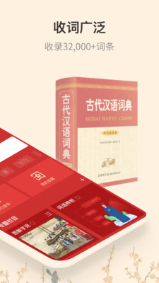 古代汉语词典在线查询