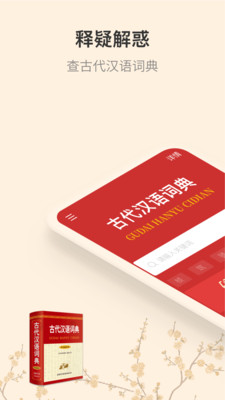 古代汉语词典在线查询