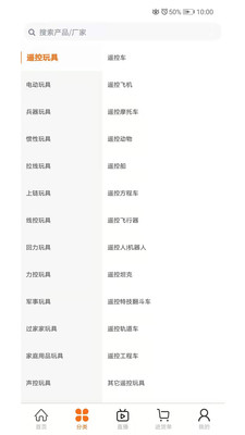 玩具巴巴批发网APP