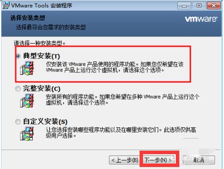 VMware Tools(VM虚拟机增强工具包)