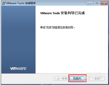 VMware Tools(VM虚拟机增强工具包)