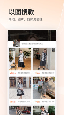 四季星座网APP(服装批发平台)