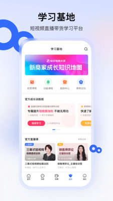 快手小店商家版PC版