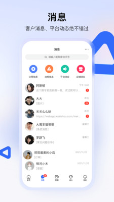 快手小店商家版PC版