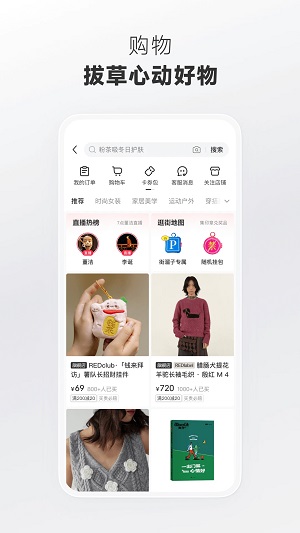 小红书PC客户端