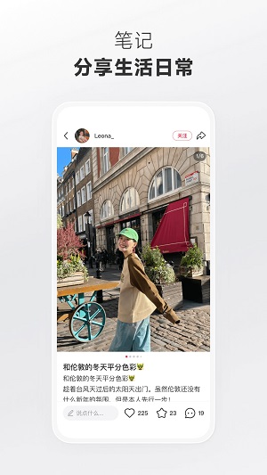 小红书电脑版2025最新下载