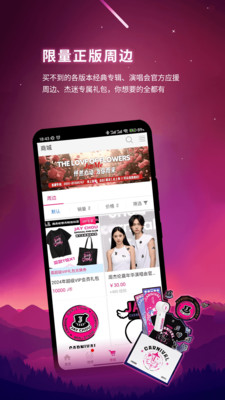 JayMe粉丝社区APP
