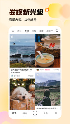 快手PC客户端
