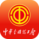职工之家APP官方正版 v1.2.99最新版本