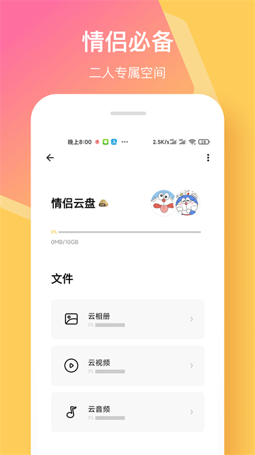 情侣签app
