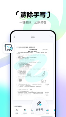 简单扫描APP
