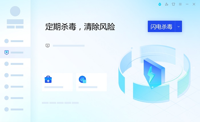 腾讯电脑管家下载2025最新版