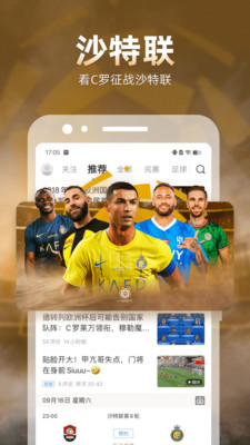 直播吧PC版