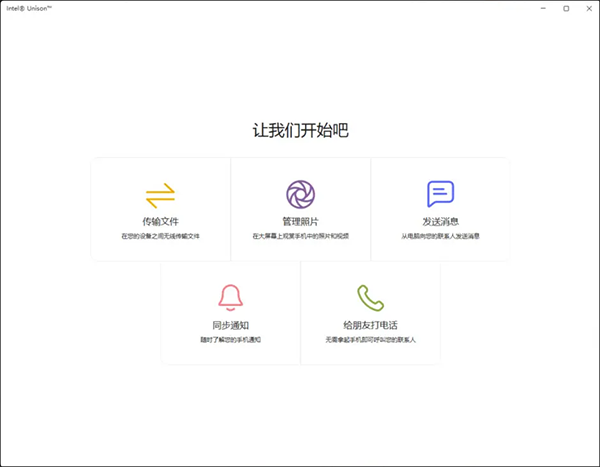 Intel Unison APP