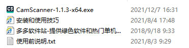 CS扫描全能王电脑版(非模拟器)