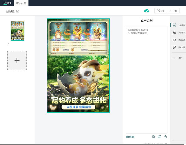 CS扫描全能王电脑版(非模拟器)