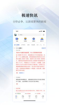 金十数据实时行情app