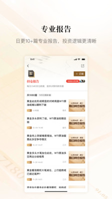 金十数据实时行情app
