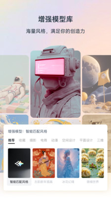 星流AI手机版