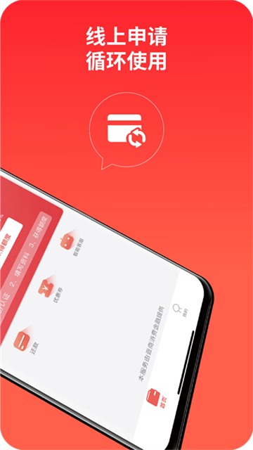 晋商消费金融app