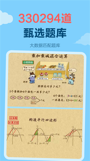 天天练app