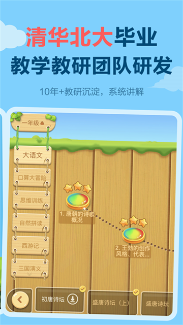 天天练app