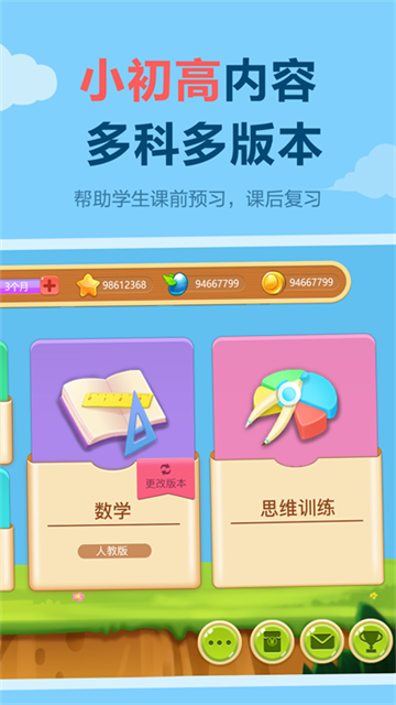 天天练app