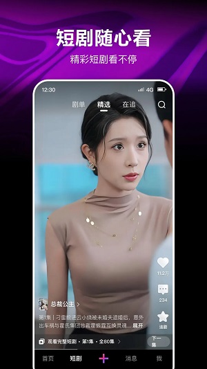 微视app官方下载2025最新版