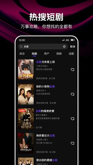 腾讯微视app