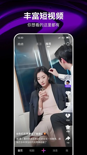 腾讯微视app