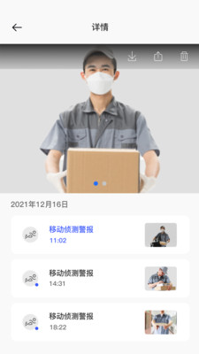 V720监控APP