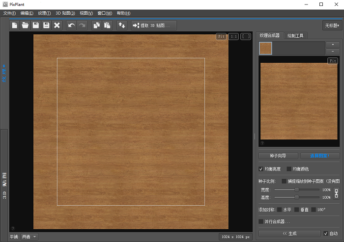 PixPlant5软件