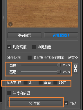 PixPlant5软件