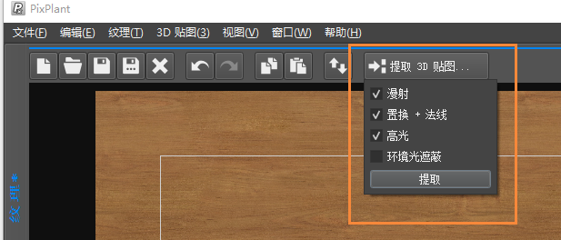 PixPlant5软件