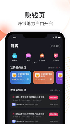快手直播助手官方版
