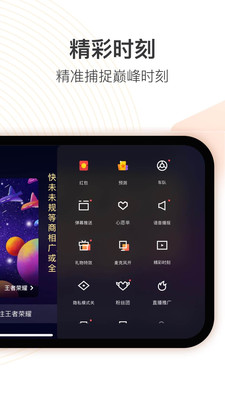 快手直播助手官方版