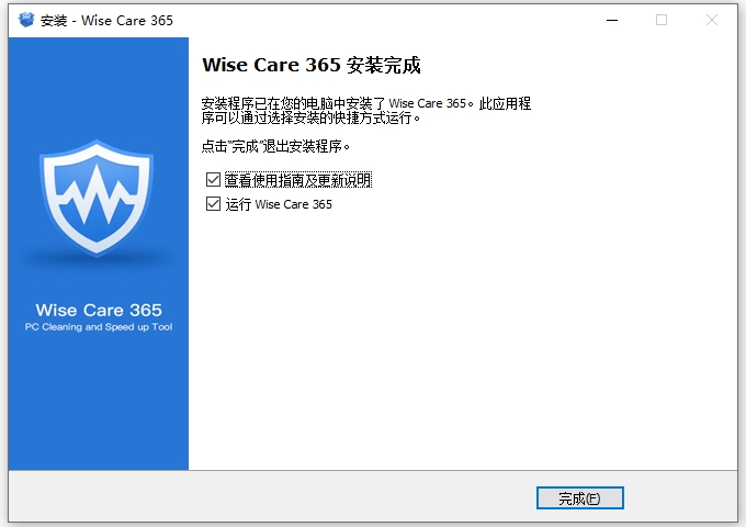 Wise Care 365系统优化