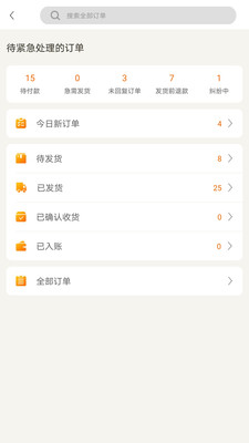敦煌网商户app